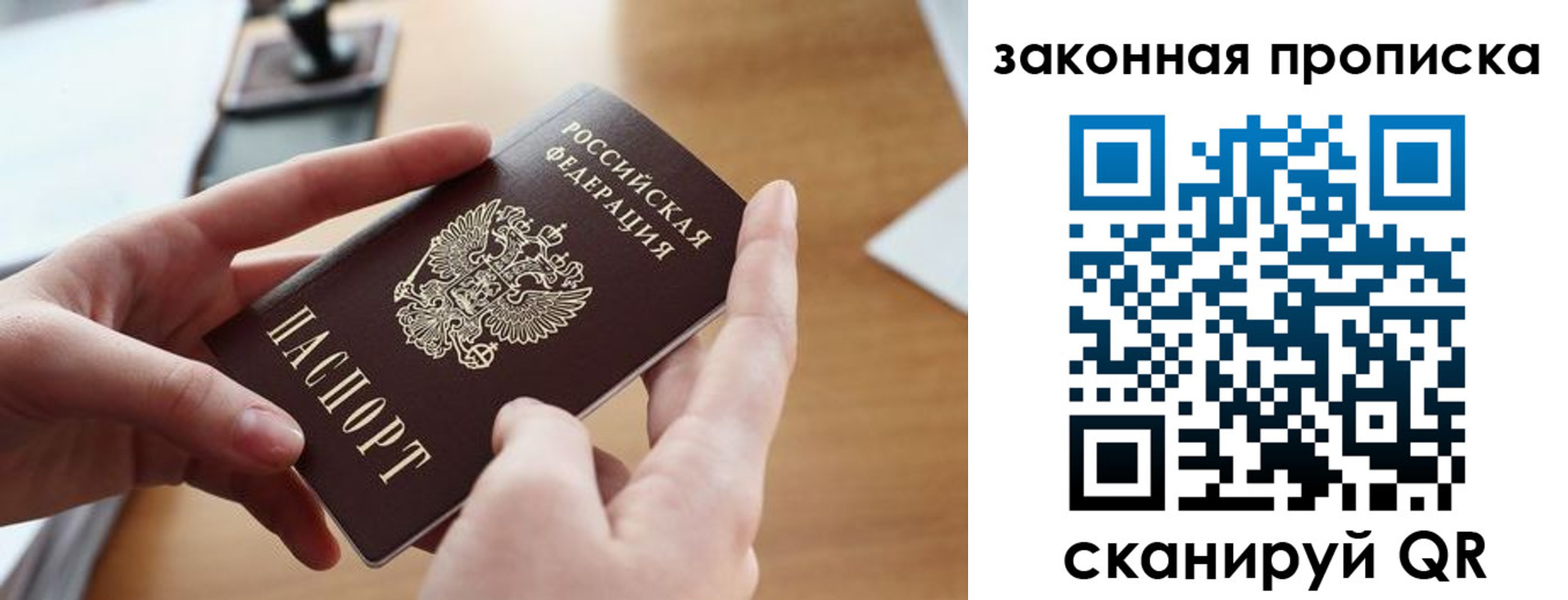 временная регистрация законно в Кисловодске