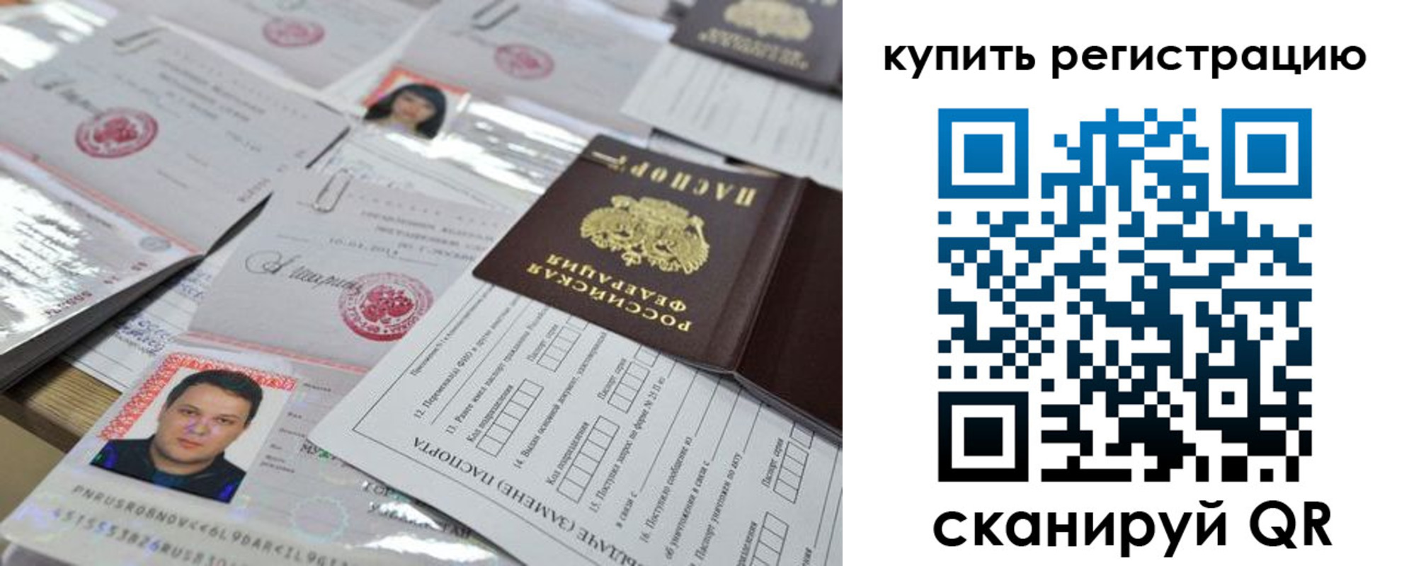 временная регистрация гарантия в Кисловодске