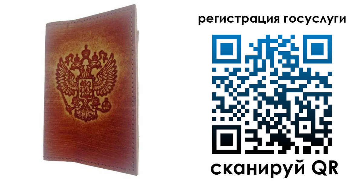 временная регистрация госуслуги в Кисловодске