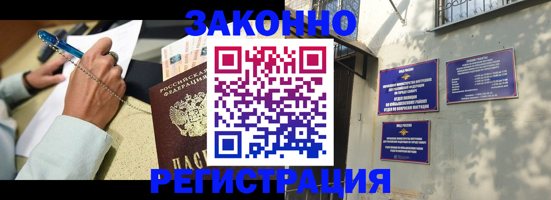 прописка в квартире в Кисловодске