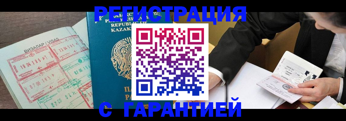 прописка законно в Кисловодске