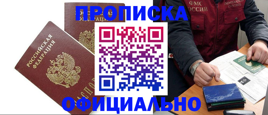 регистрация для школы в Кисловодске