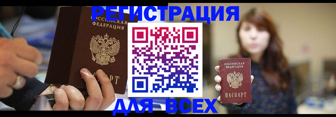 прописка для школы в Кисловодске