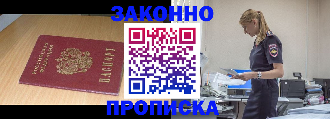 миграционный учет в Кисловодске