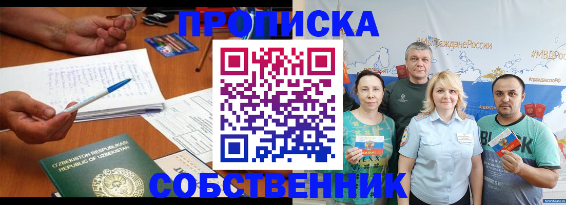 прописка для военкомата в Кисловодске