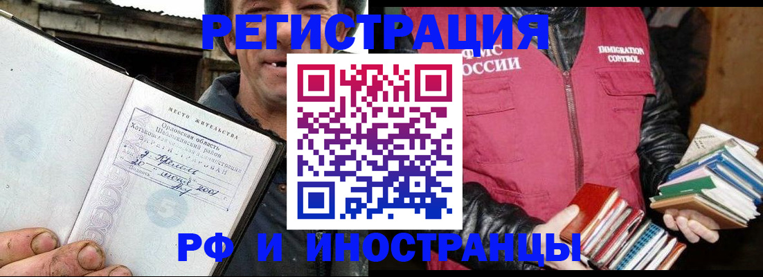 прописка для работы в Кисловодске