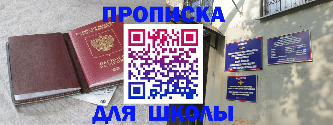 купить прописку в Кисловодске