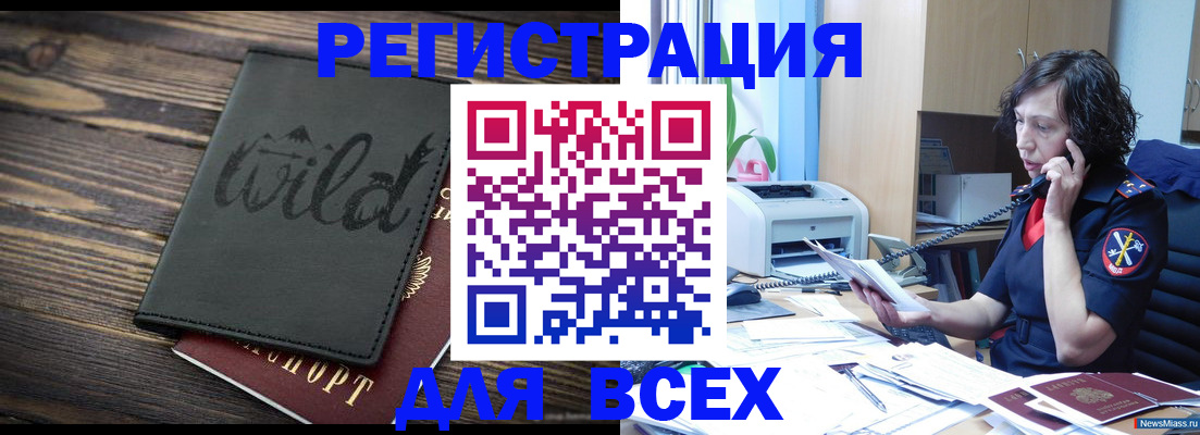 прописка иностранных граждан в Кисловодске