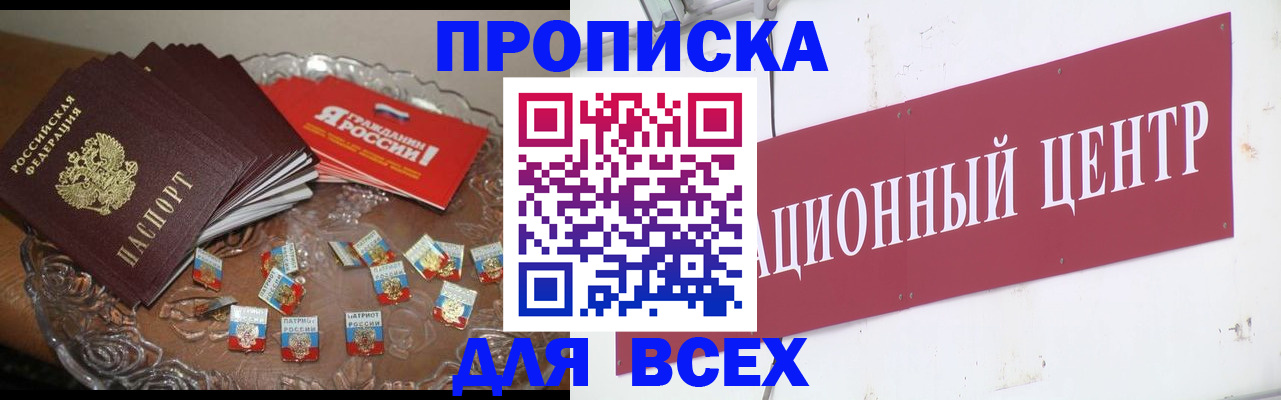 прописка регистрация в Кисловодске